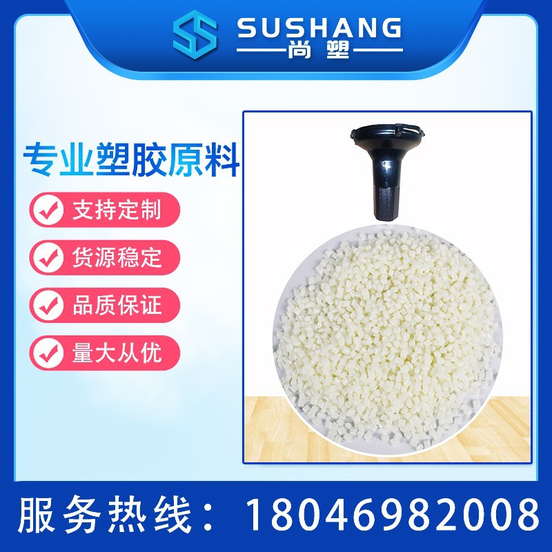 TPEE耐化学手电筒外壳材料热塑性弹性体颗粒塑胶原料现货供应tpee