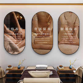 养生馆墙面装饰画美容院头疗图片宣传挂画理疗店肩颈推拿壁画有框