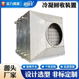 换热器;换热制冷空调;冷凝器