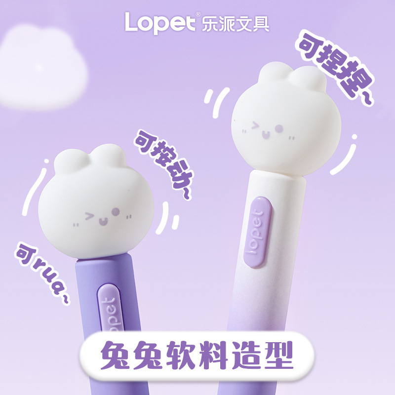 乐派LT2105软fufu兔兔按动中性笔渐变磨砂0.5mm速干刷题签字黑笔|undefined