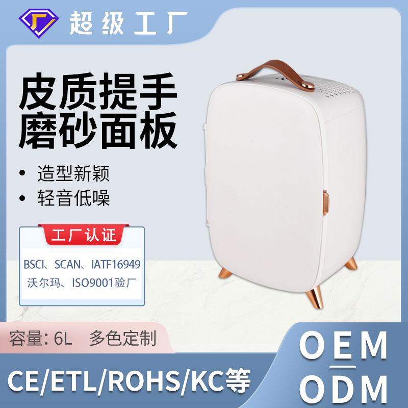 Mini Refrigerador de Cosméticos 6L con Panel Esmerilado para Hogar y Dormitorio