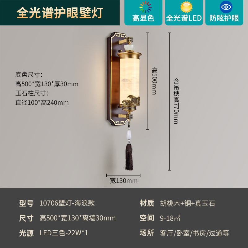 Luz de pared de cabecera nueva madera china estilo chino de fondo de la sala de estar lámparas de pared lámparas de pasillo de protección de ojos iluminación de cabecera 667L
