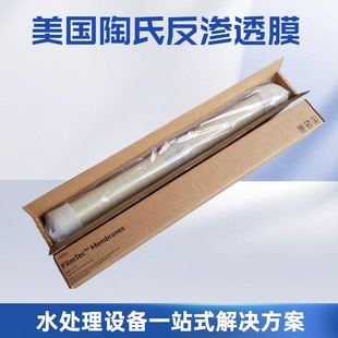 �������Ϸ��B͸Ĥ4040��ˮROĤ��ˮ����ĤBW30-400IGˮ̎���߉�Ĥ