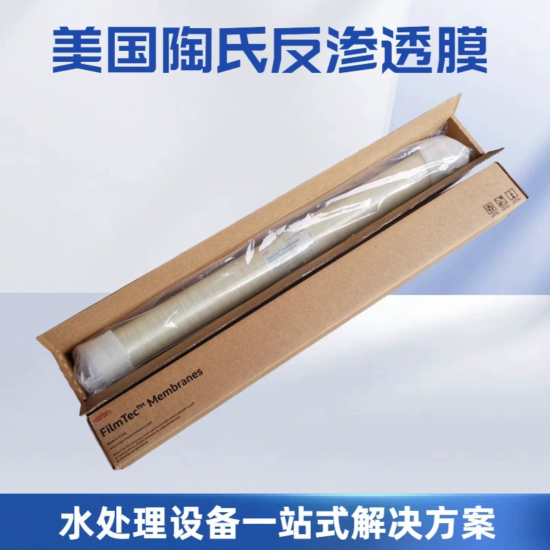 Мембрана обратного осмоса Dow 4040 Мембрана обратного осмоса для чистой воды Мембрана для опреснения морской воды BW30-400IG Мембрана высокого давления для очистки воды