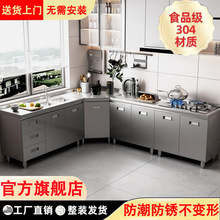 304整体不锈钢厨房橱柜家庭简易灶台一体家用经济型农村储物碗柜
