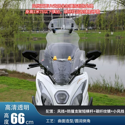 accessories, front windscreen glass, Motorcycle front windshield - upgrade-set66cm-transparent-uv-cured-windshield-short-crossbar-carbon-fiber-pattern-rearview-mirror-transparent-small-windshield