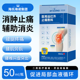���Ϻ��Z�t���h�t��ֹʹ���ϴ��MѪҺѭ�h�o���P���������[50ml