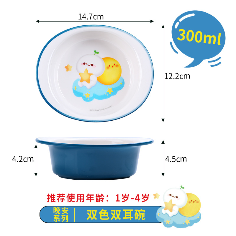 투톤 바이노럴 볼-좋은 밤