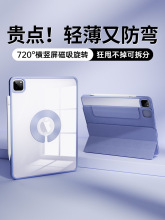 适用苹果iPad保护套2022平板air45磁吸720旋转10.2寸防弯11保护套