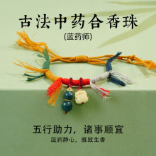 五行手串古法中药合香珠手搓棉线编绳手绳男女通用端午五彩绳批货