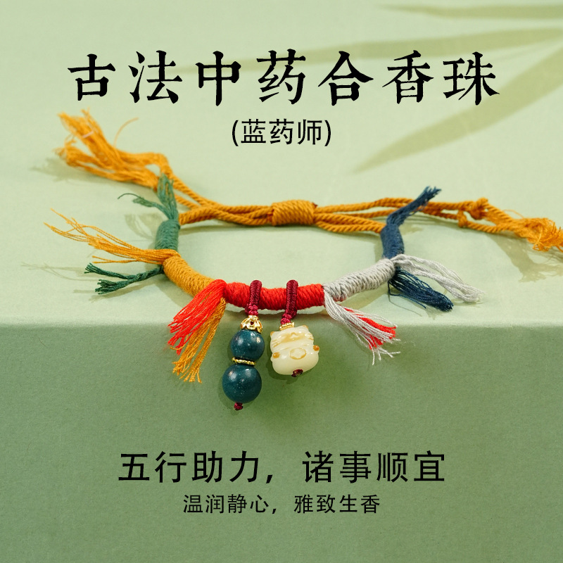 五行手串古法中药合香珠手搓棉线编绳手绳男女通用端午五彩绳批货