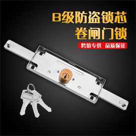 批发室内外装卷帘门中开一字锁C级门锁车库卷闸门锁加厚C级锁芯
