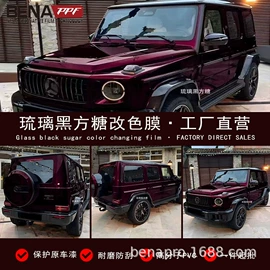 车身贴;汽车膜;汽车改色膜