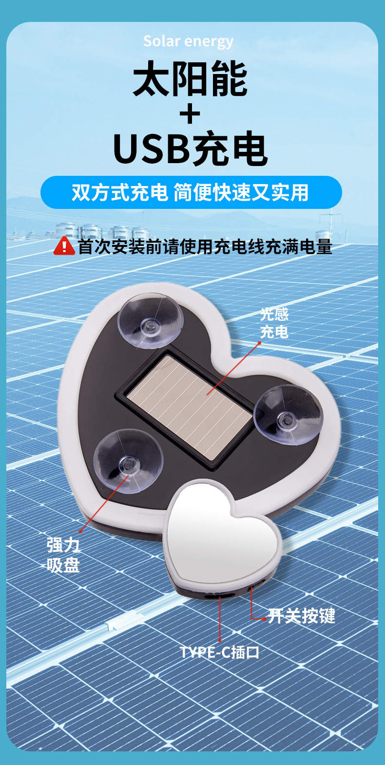 Cross-Border Popular Car USB Solar-Powered Wireless Led Heart-Shaped Light Triangular Window Wireless Neon Light Decorative Light