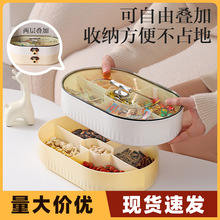 创意家用双层果盘客厅创意糖果盒坚果零食水果盘轻奢分格带盖果盘