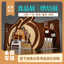 �Ϻ��V���Ͼ�ʳƷչ�決չչ̨���I�OӋ� �ԠI���Sһվʽ����