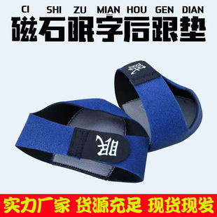 Factory Wholesale Cross-Border Sleep Insoles Heel Pads Sleep Velcro Heel Covers Heel Covers Heel Socks Covers Feet