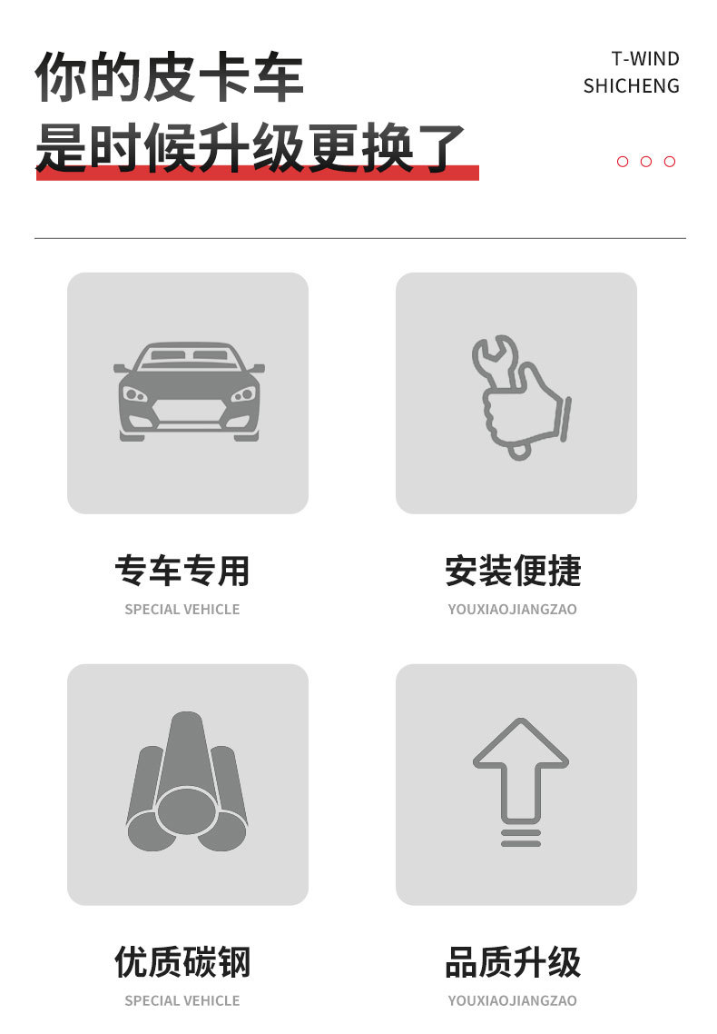 Great Wall Kingkong Poer pickup truck manganese steel integrated three-door high-lid rear bed cover modification part