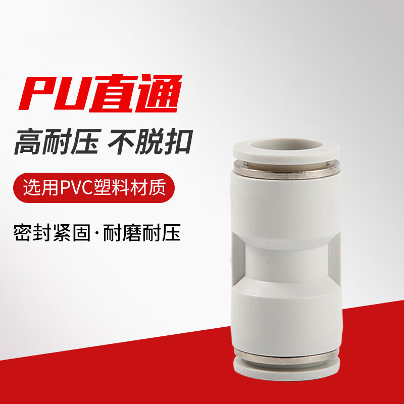恩疆 气管快速接头 PU-10 PU-12塑料两通直通快插接头