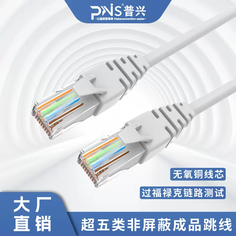 现货直销CAT5E成品网线超五类路由器线跳线RJ45宽带线铜无氧铜