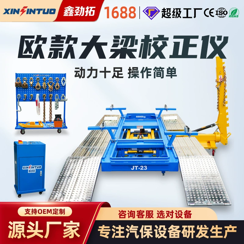 Rintuo Euro Equipment оборудование для коррекции балок Авто оборудование для ремонта листового металла