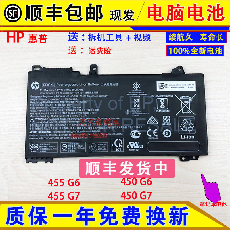 Compatible with HP ProBook 450 G6, 450 G7, 455 G6, and 455 G7 laptop batteries Compatible with HP ProBook 450 G6, 450 G7, 455 G6, and 455 G7 laptop batteries