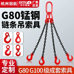 G80 марганцевая стальная подъемная цепь.