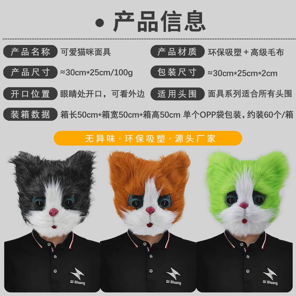 Lindo gatito animal máscara tocado mascarada divertida máscara de dibujos animados accesorios de presentación de fiesta de Halloween