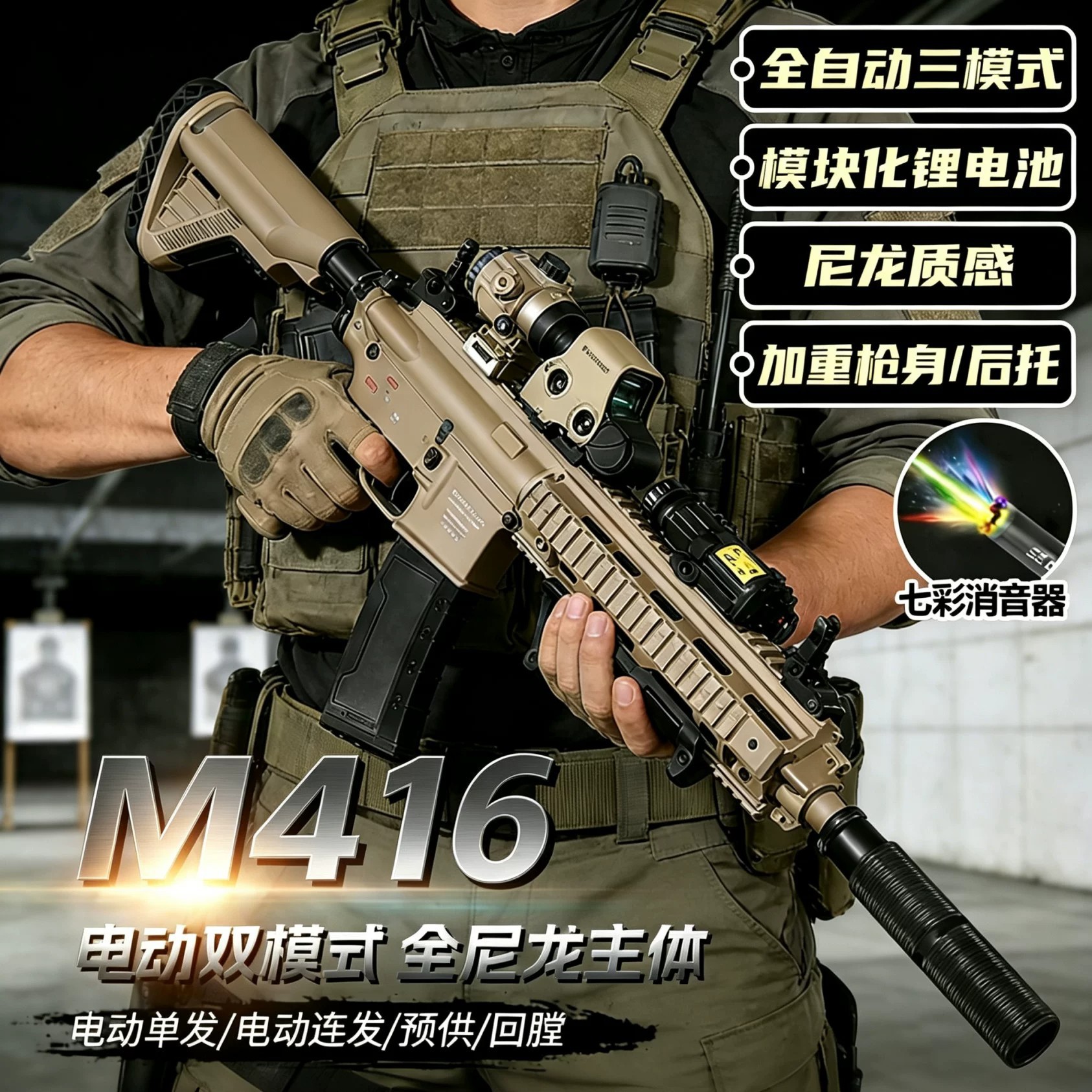 Nylon M416 Fully Automatic Electric M4A1 High-End Assault Rifle Crystal Children's Toy Soft Bullet Gun for Boys