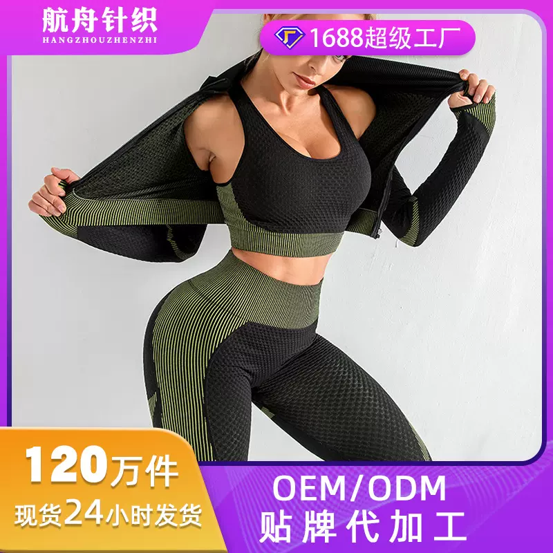 跨境爆款欧美无缝针织瑜伽服套装秋冬lulu性感提臀健身运动三件套