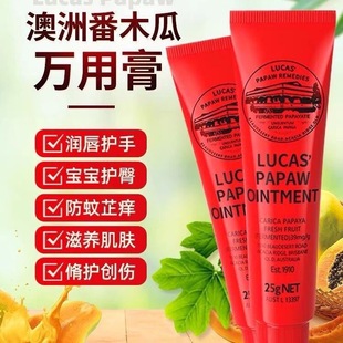 Australia Lucas' papaw papaya cream moisturizing hand cream baby lip balm moisturizing itching