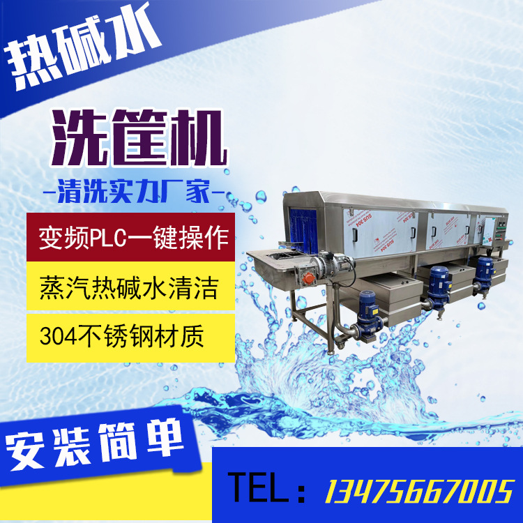 全自动塑料筐周转筐清洗机 高压喷淋洗筐设备 蔬菜筐清洗