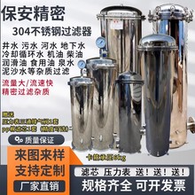 304精密保安过滤器5芯20寸卡箍式吊环快装不锈钢前置预处理送滤芯