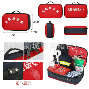 Fire emergency kit wholesale emergency supplies box home air defense rescue fire escape equipment emergency kit