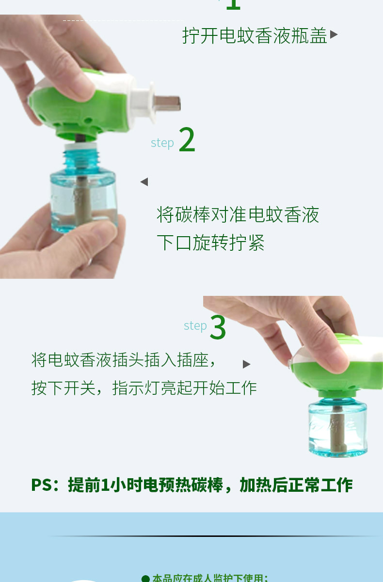 补充液21.4_08.jpg