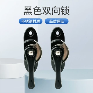 免打孔黑色塑钢双向锁通用型铝合金月牙锁安全防护锁门窗锁扣配件