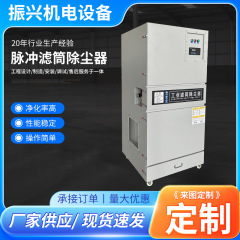 パルスフィルター集塵器工業溶接煙浄化器工業設備粉塵収集器研磨集塵機