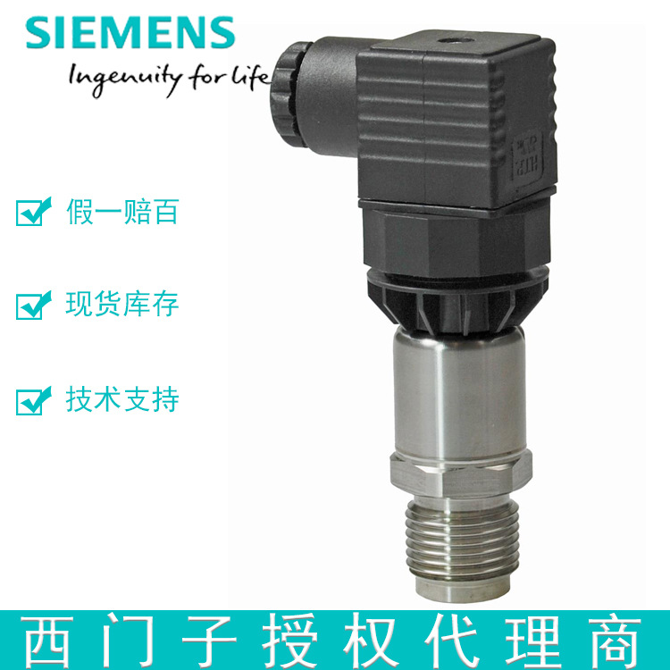 西门子压力传感器QBE2103-P1.6	4-20mA,DC24V,-15~125℃,0-1.6bar