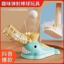 乐趣弹射儿童棒球运动玩具男孩户外运动卡通发射器套装批发