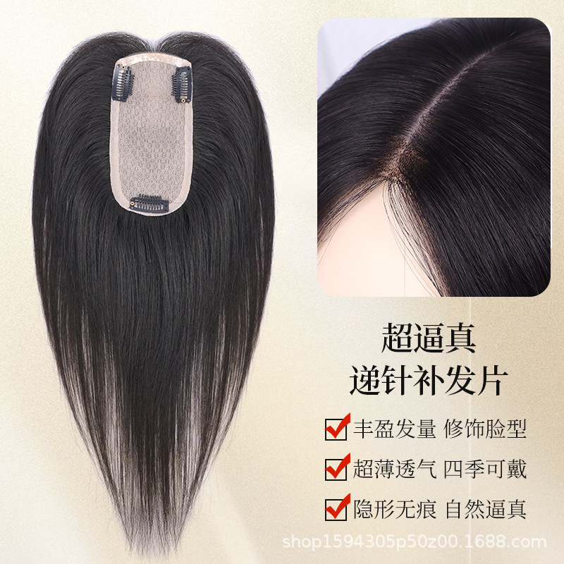[5*13][6*12][7*15] Double Needle Weaving Technique Women's Wig Replacement Hairpiece Braided Hair Hand-Woven Real Hair