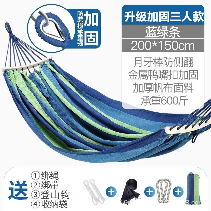 大人ハンモックアウトドアブランコ野外アンチ横転防止大人二人掛けチェア寮室内キャンプ子供用ピクニック