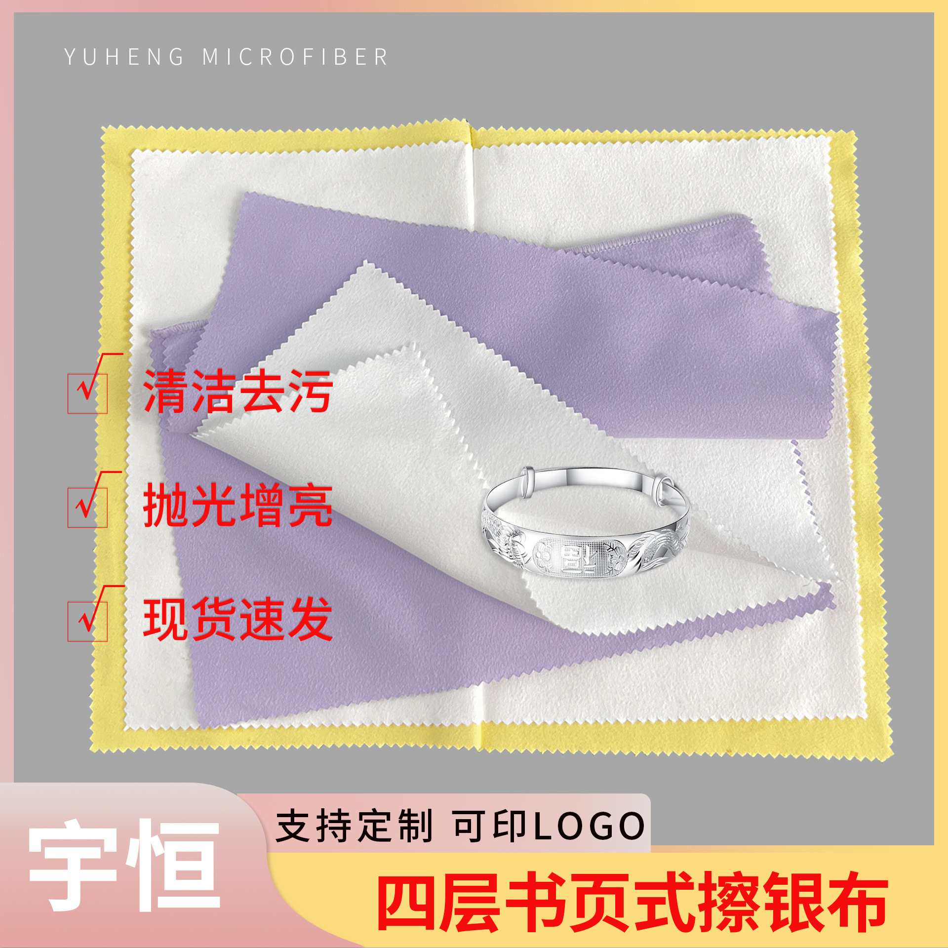New Book Page -style double -sided velvet jewelry maintenance wipe…
