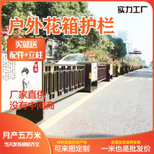 【市政花箱护栏】城市文化栏杆道路机非隔离栏中央防护栏厂家批发