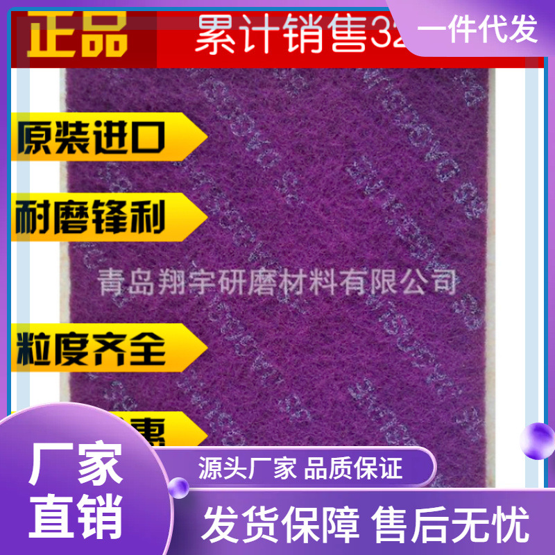 批发韩国鹿牌百洁布  韩国BS百洁布DEERFOS菜瓜布无纺布柔软耐用