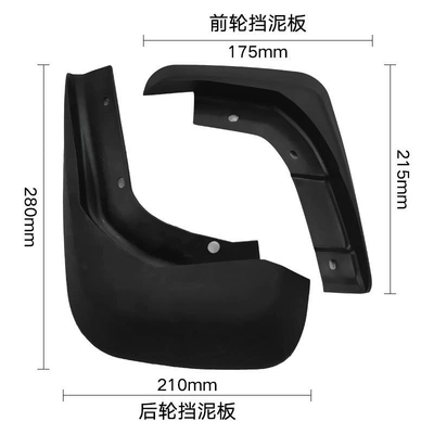 Mudguard 2013-2020 Foreign Trade Cross-Border