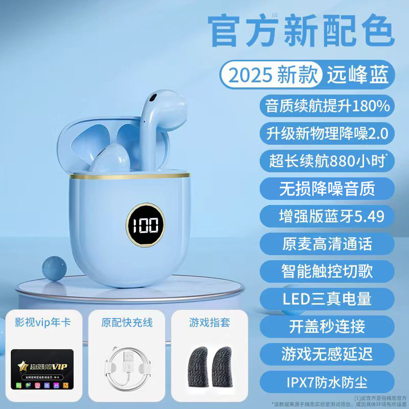 2025新款无线蓝牙耳机原封原配降噪运动入耳式大容量超长续航公模|undefined