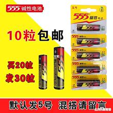 555碱性电池高能五号七号玩具遥控电池南耐用金5号7号包邮