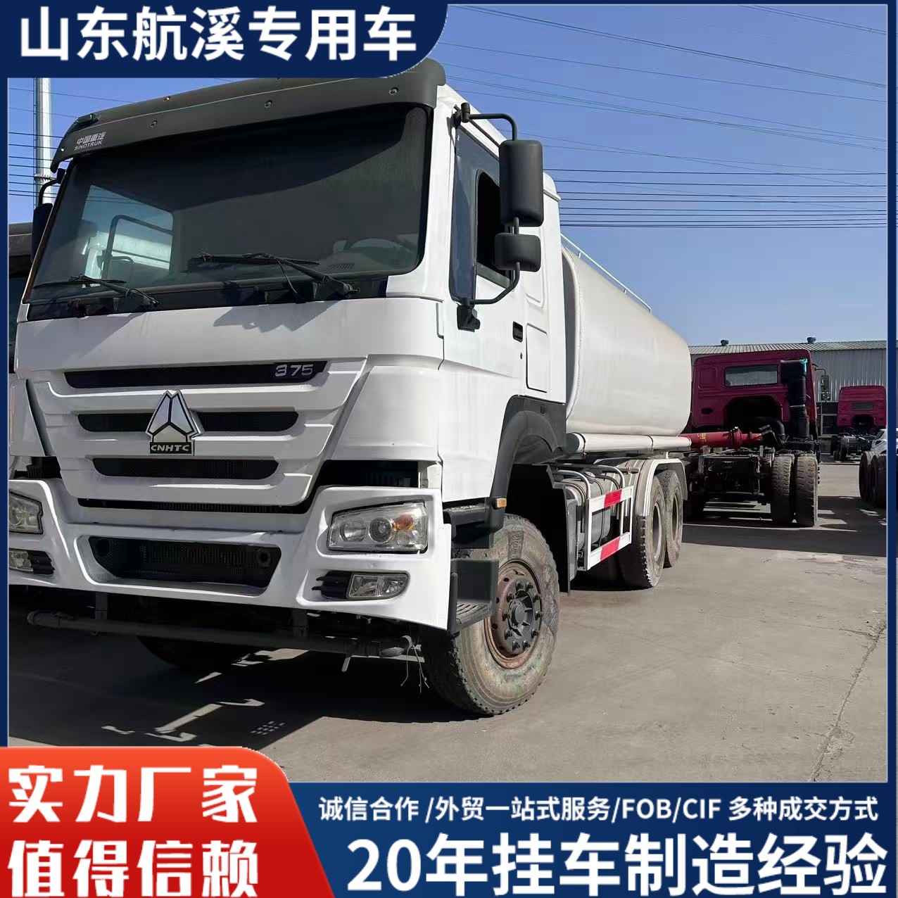 Автобетоносмеситель Howo 6x4 (б/у)