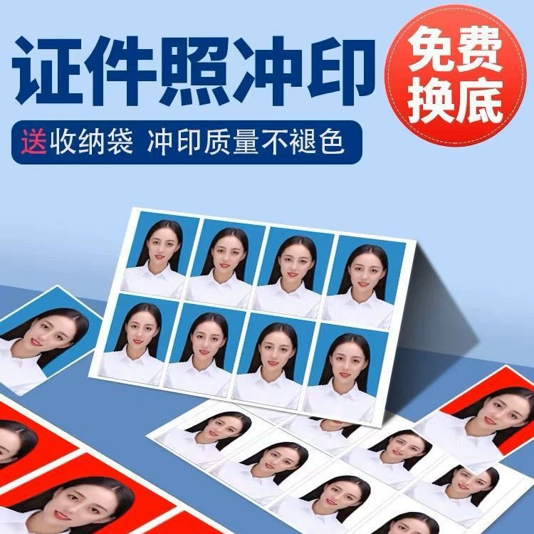 ID фотография печать, разворот, печать 1 дюйм, 2 дюйма, 1 дюйм и 2 дюйма, смена цвета фона, регистрация для большего 1 дюйм HD E18