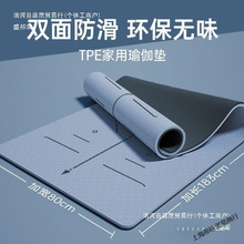 瑜伽垫初学者加厚加宽健身防滑家用运动静音减震跳绳瑕疵垫子包邮
